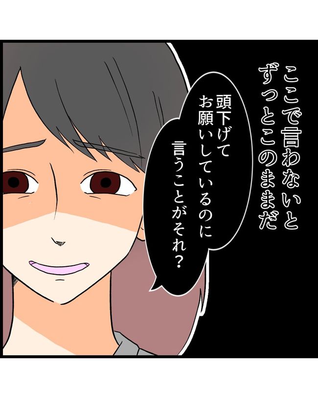 私はダメな母親20-27