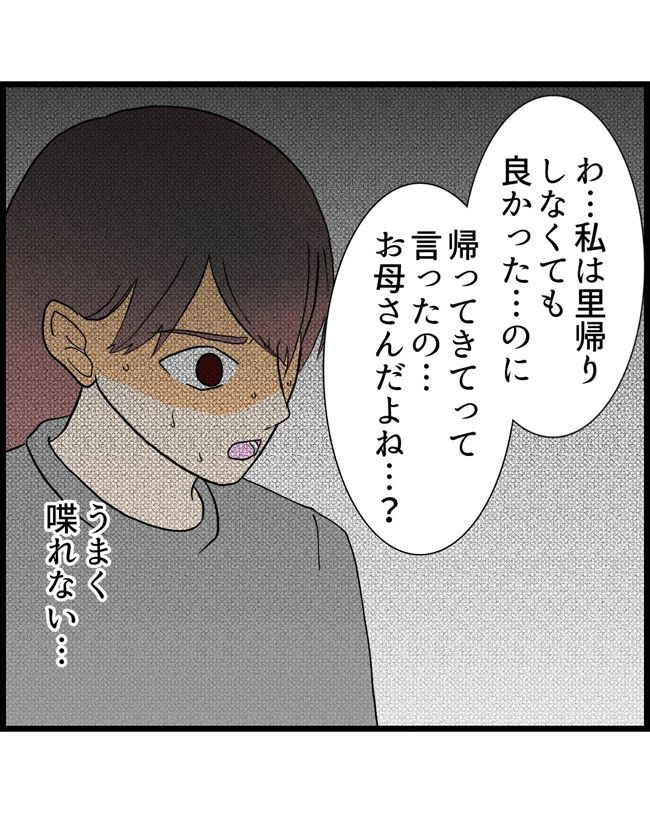 私はダメな母親20-30