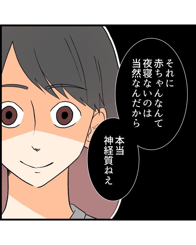 私はダメな母親20-20