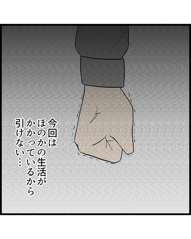 私はダメな母親20-26