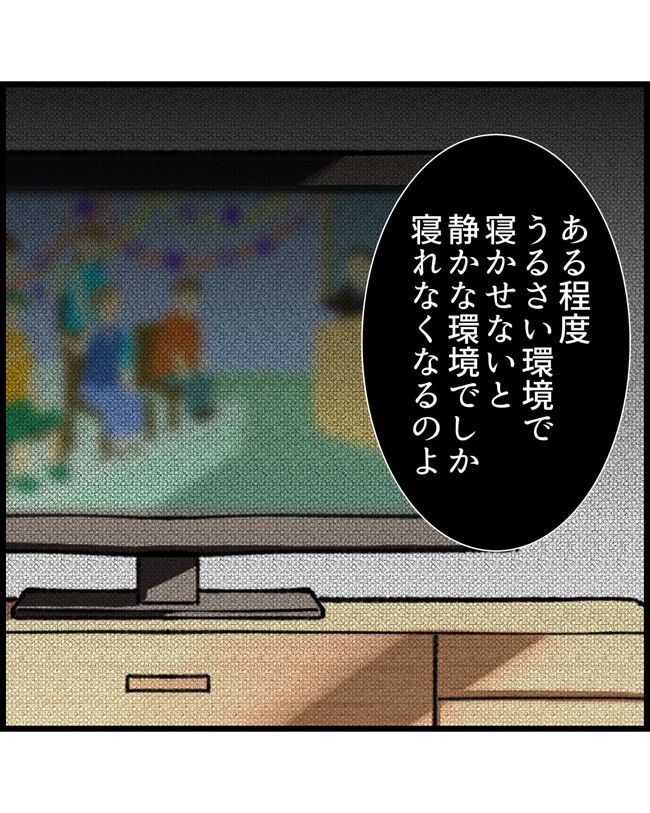 私はダメな母親20-21