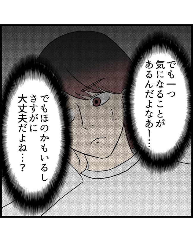 私はダメな母親20-7