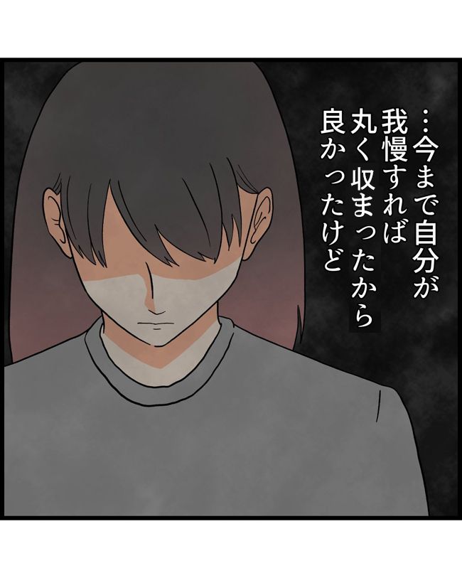 私はダメな母親20-25