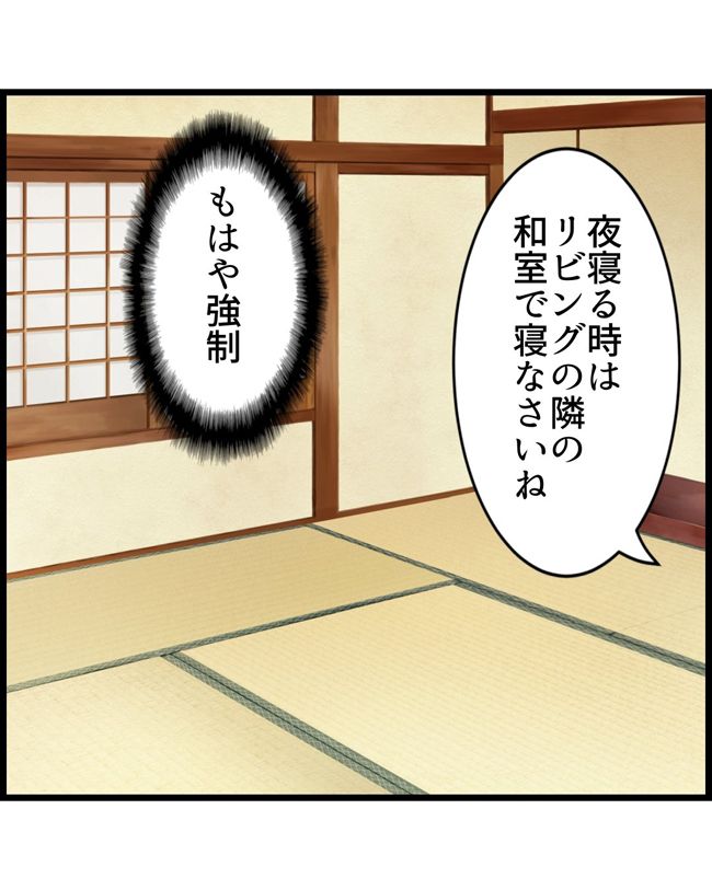 私はダメな母親20-3