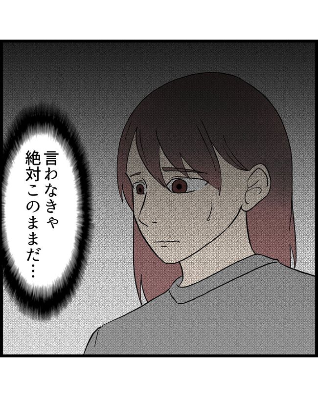 私はダメな母親20-12