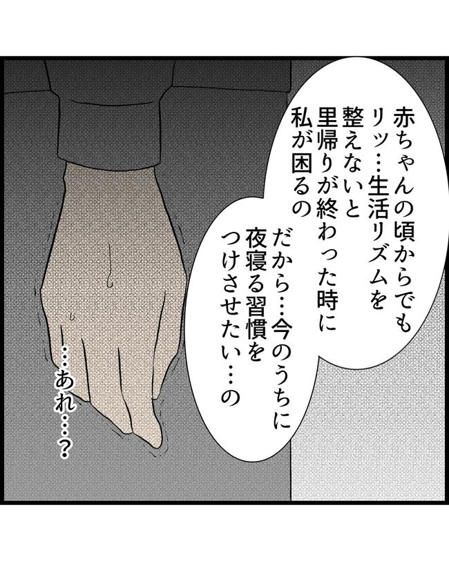 私はダメな母親20-29