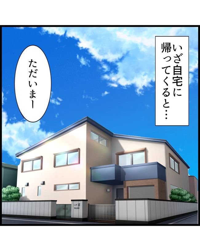 私はダメな母親20-1