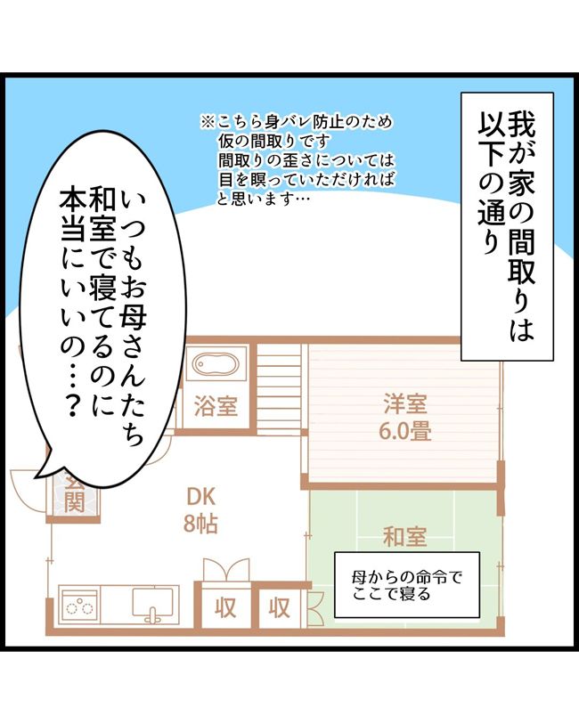 私はダメな母親20-4