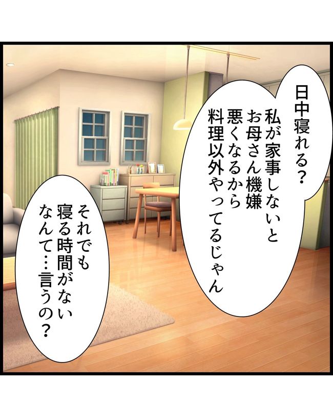 私はダメな母親20-28