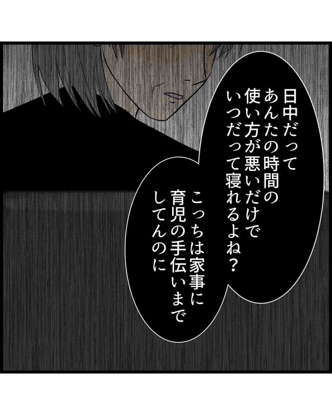 私はダメな母親20-19