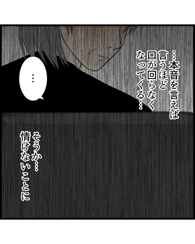 私はダメな母親20-31