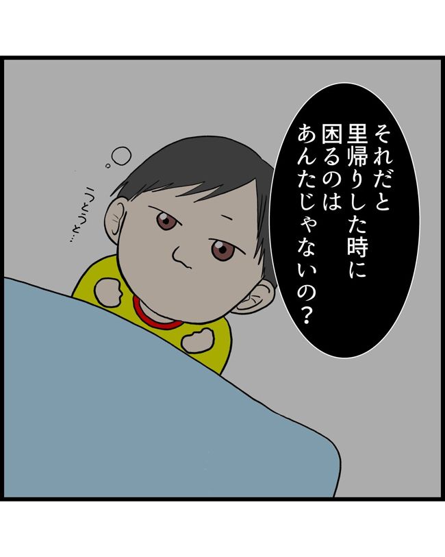 私はダメな母親20-22