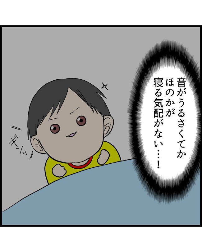 私はダメな母親20-11