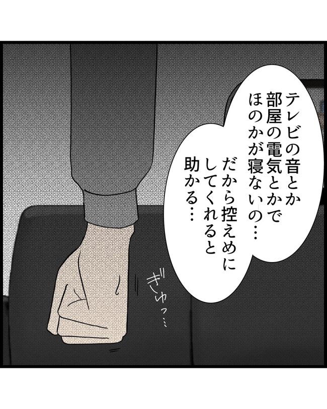 私はダメな母親20-15