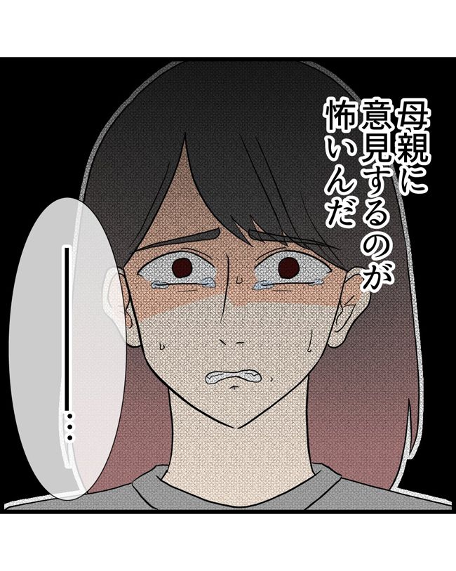 私はダメな母親20-32