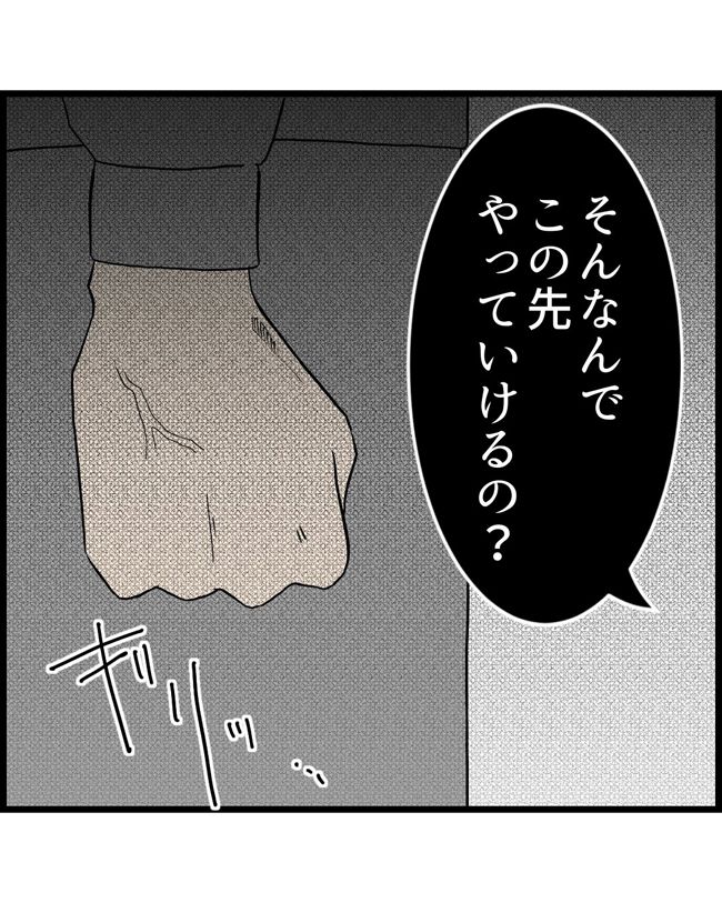 私はダメな母親20-24