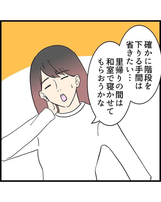 私はダメな母親20-6