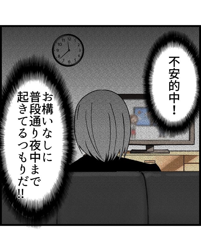 私はダメな母親20-10