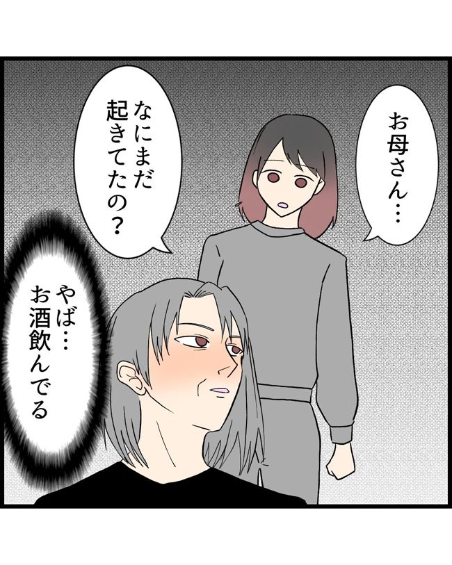 私はダメな母親20-14