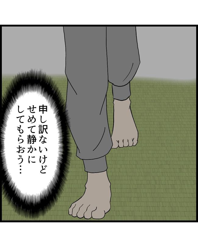 私はダメな母親20-13