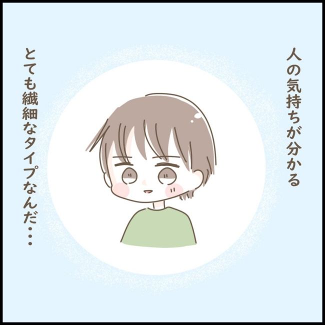 スピリチュアルなボーイフレンド 9