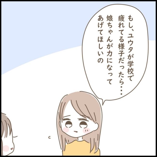 スピリチュアルなボーイフレンド 9