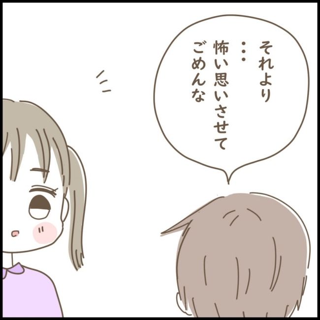 スピリチュアルなボーイフレンド 9