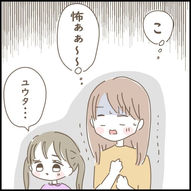 スピリチュアルなボーイフレンド 9