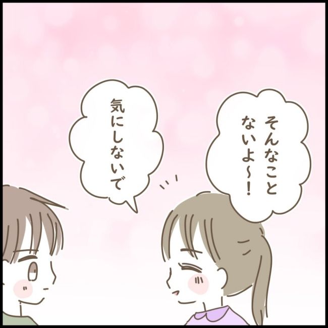 スピリチュアルなボーイフレンド 9