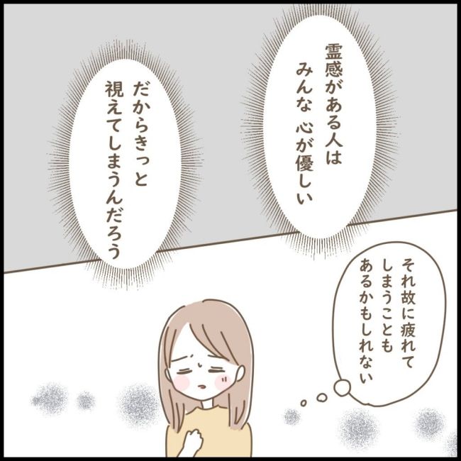 スピリチュアルなボーイフレンド 9