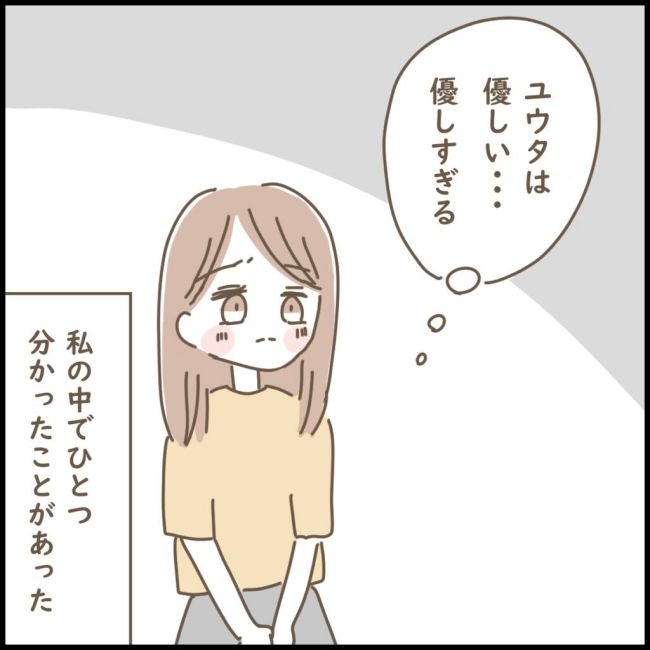 スピリチュアルなボーイフレンド 9