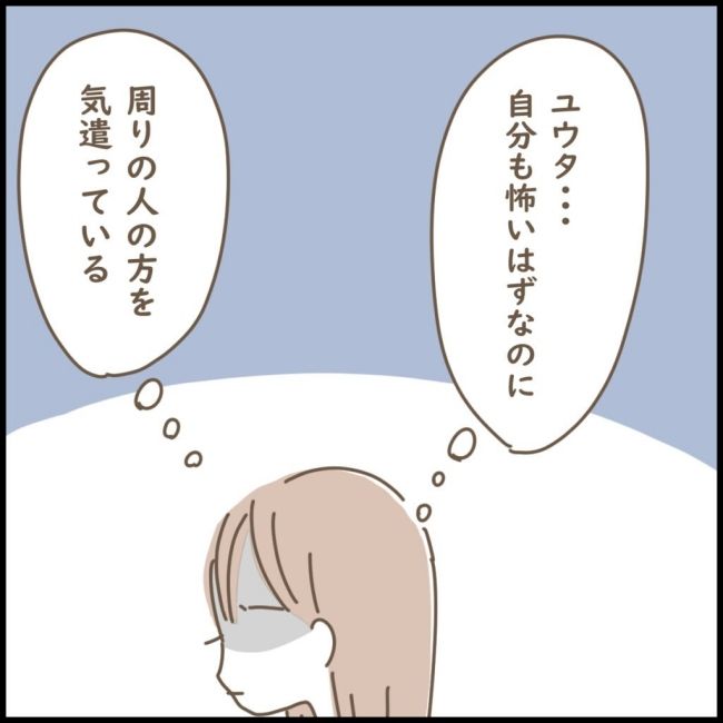 スピリチュアルなボーイフレンド 9