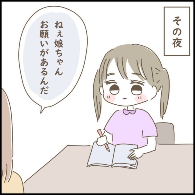 スピリチュアルなボーイフレンド 9