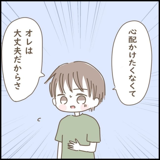 スピリチュアルなボーイフレンド 9