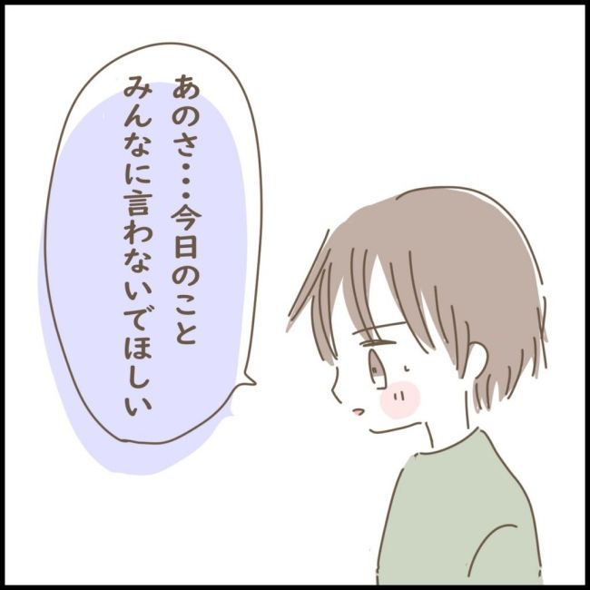 スピリチュアルなボーイフレンド 9