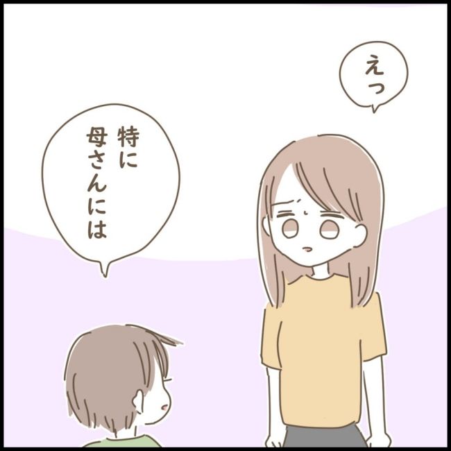 スピリチュアルなボーイフレンド 9