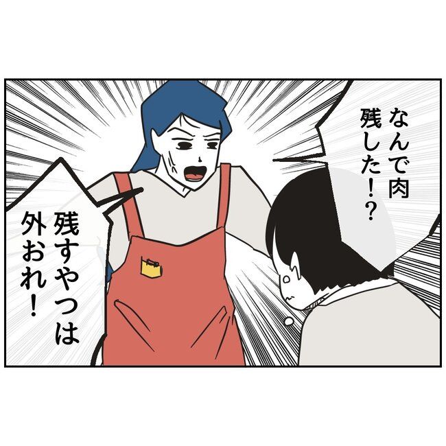 娘をブタと呼ばないで3