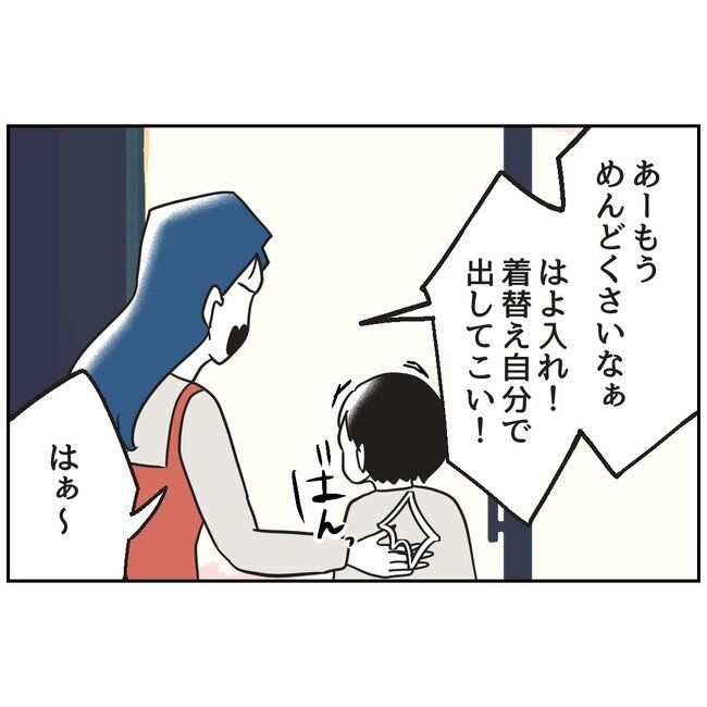 娘をブタと呼ばないで11