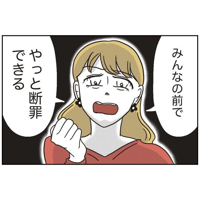 娘をブタと呼ばないで14