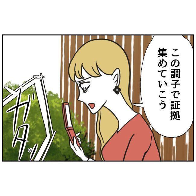 娘をブタと呼ばないで1