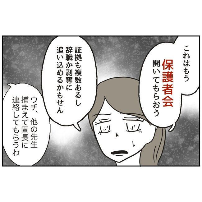 娘をブタと呼ばないで13