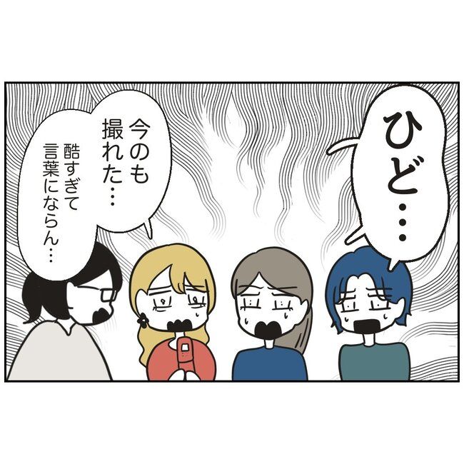 娘をブタと呼ばないで12