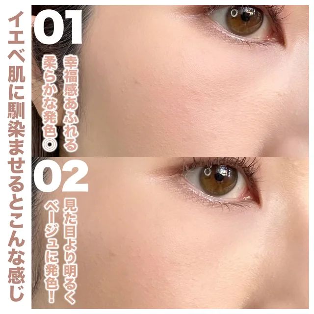 セザンヌ チークブラッシュをイエベがスウォッチ