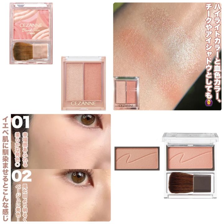 【イエベが選ぶ】セザンヌのチーク5選！マキアインフルエンサーがおすすめカラーをスウォッチ