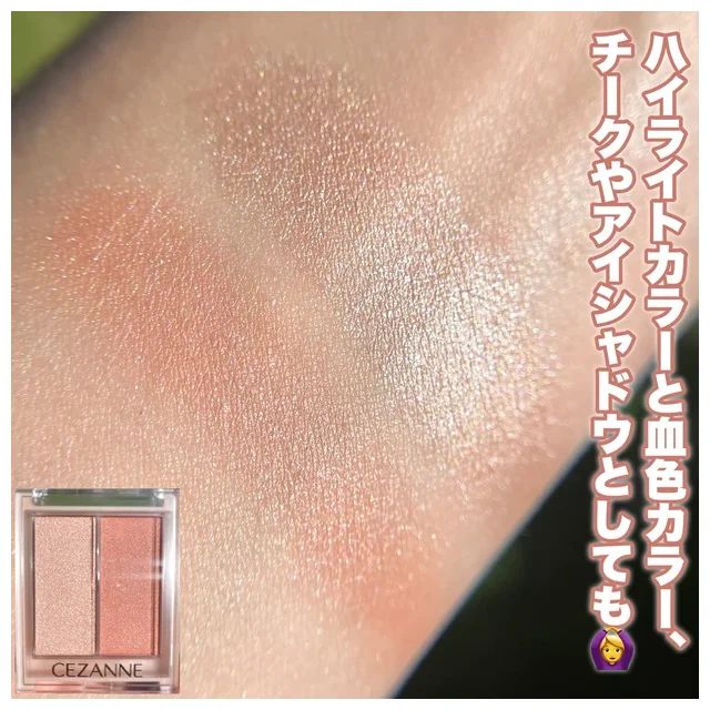 【セザンヌ チーク イエベ】フェイスグロウカラー 01 アプリコットグロウ