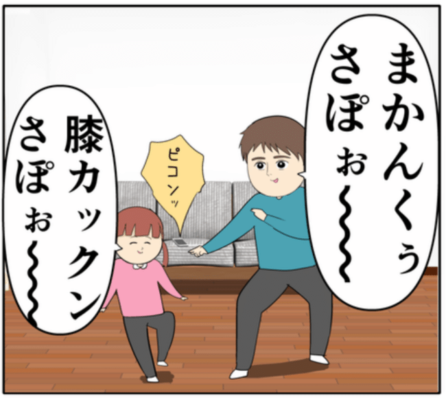 夫の元カノに付きまとわれ交番に駆け込む妻。一方、元カノは「変な人っ！」 #妻は2番目に好き？ 48