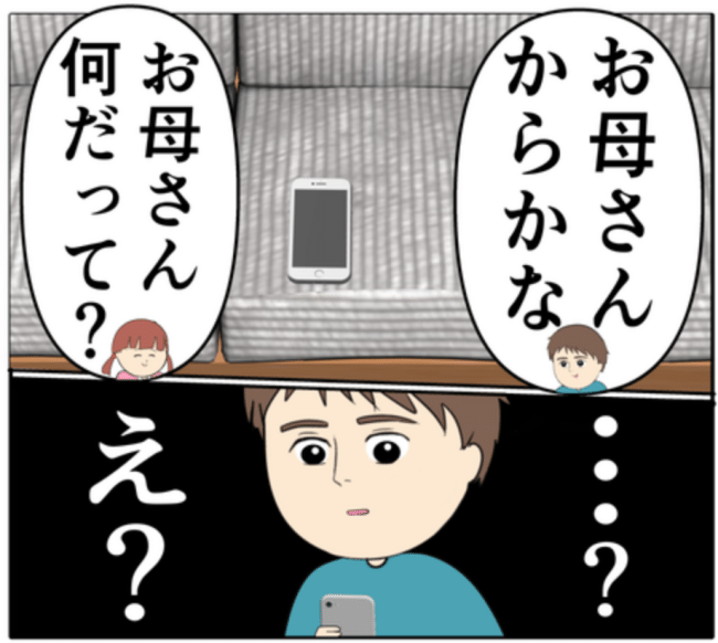 夫の元カノに付きまとわれ交番に駆け込む妻。一方、元カノは「変な人っ！」 #妻は2番目に好き？ 48