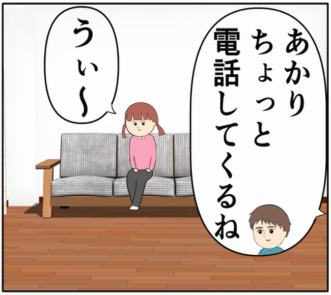 夫の元カノに付きまとわれ交番に駆け込む妻。一方、元カノは「変な人っ！」 #妻は2番目に好き？ 48