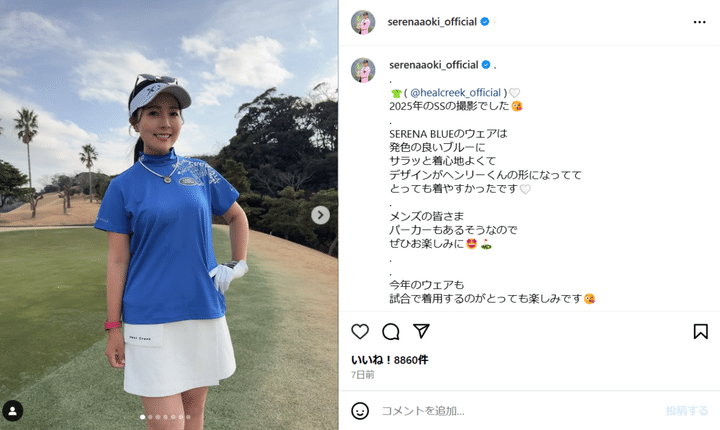 青木瀬令奈着用のウェアはどこの？春ゴルフは鮮やかなカラーで楽しんで