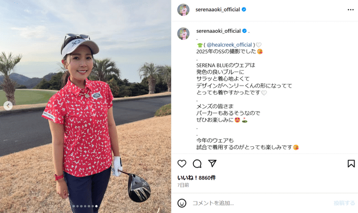 青木瀬令奈着用のウェアはどこの？春ゴルフは鮮やかなカラーで楽しんで
